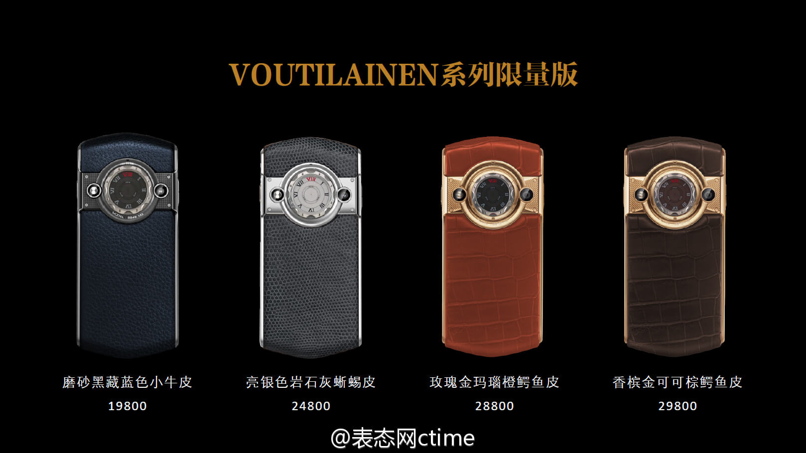 Four variations of the 8848 Ti M3 mobile phone, which is often referred to as the Chines Vertu